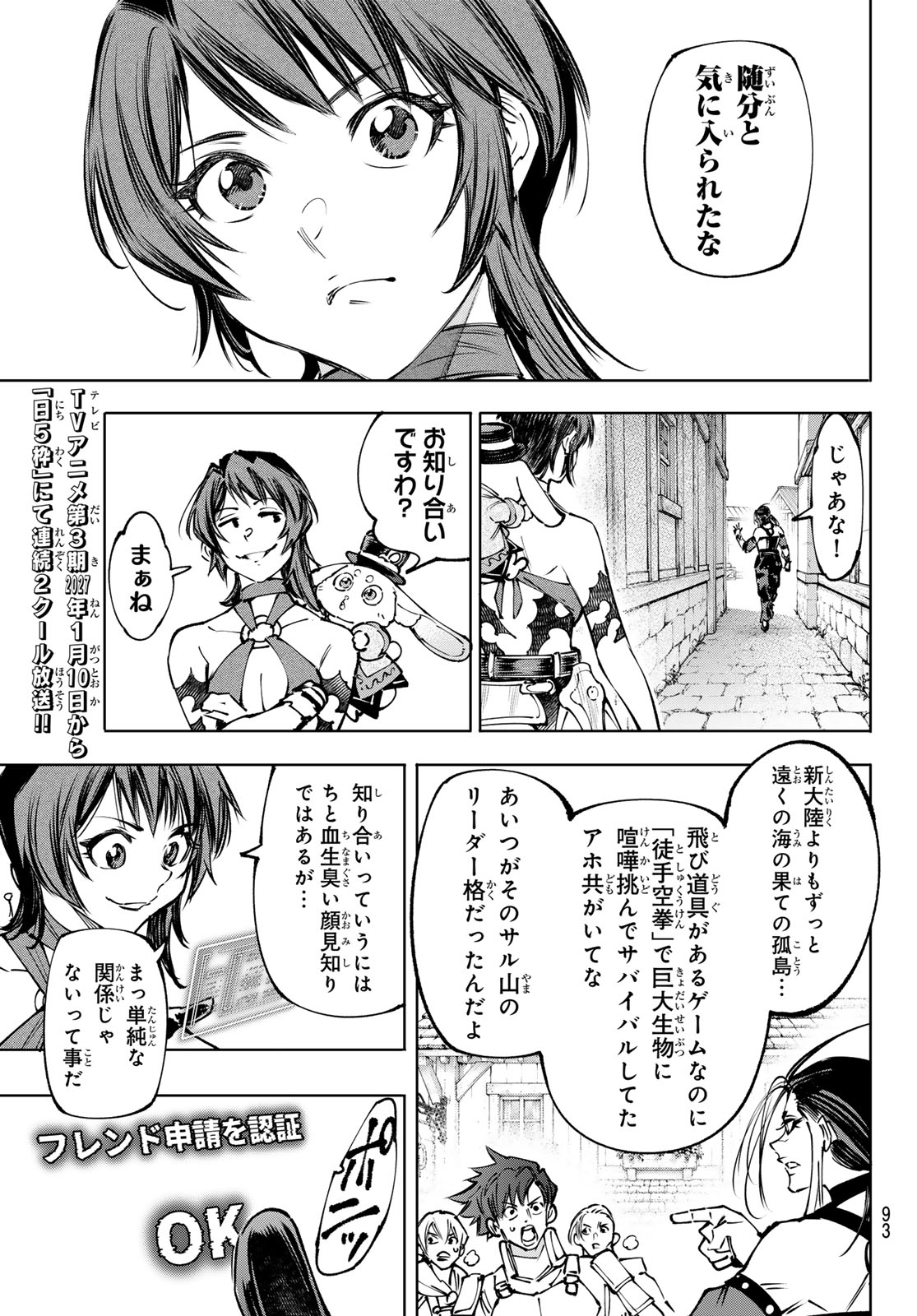 SHANGRILA FRONTIER ~ SHITTY GAMES HUNTER CHALLENGES GODLY GAME ~ - RAW Chap 285 - Pic 17