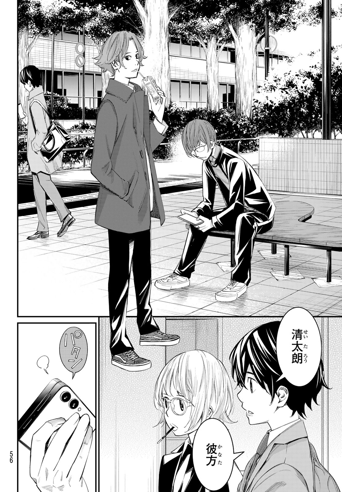 BANJOU NO ORION Chap 116 - Pic 22