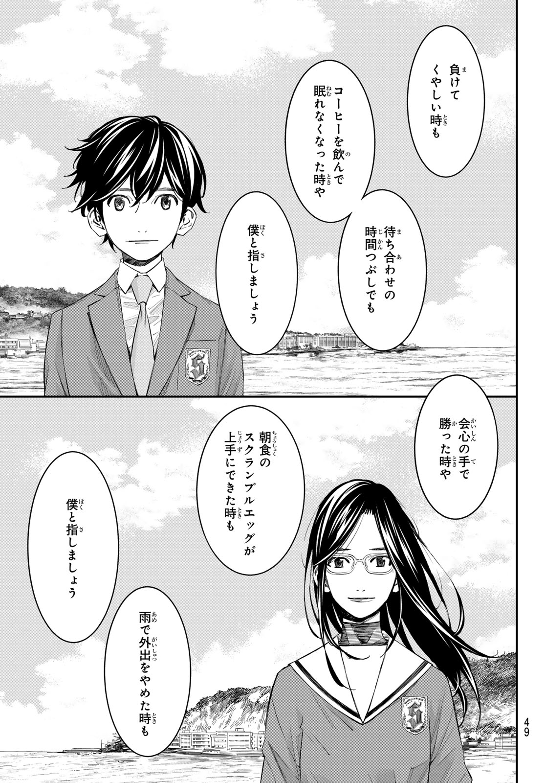 BANJOU NO ORION Chap 116 - Pic 15