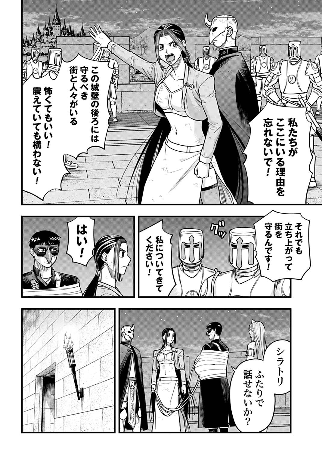 OCHIKOBORE TENISHA, SUBETE WO UBAU HACKING SKILL DE SAIKYOU NI NARIAGARU ~SAIKYOU STATUS MO SAIKYOU SKILL MO, FURETA DAKE DE ORE NO MONODESU~ Chap 38 - Pic 4