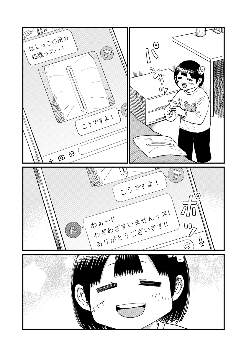 TSUKI IZURU MACHI NO HITOBITO Chap 39 - Pic 11
