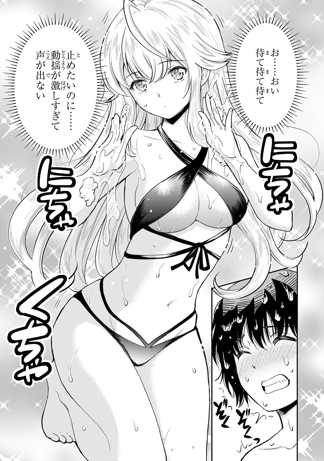 ISSHOU HATARAKITAKUNAI ORE GA, CLASSMATE NO DAININKI IDOL NI NATSUKARETARA (MANGA) Chap 37.2 - Pic 9