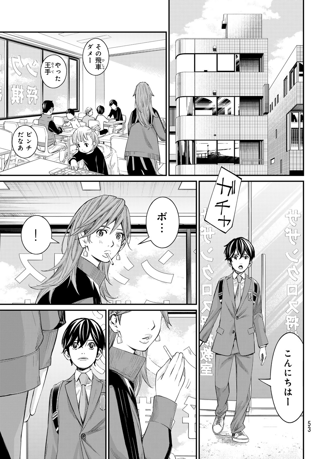 BANJOU NO ORION Chap 116 - Pic 19