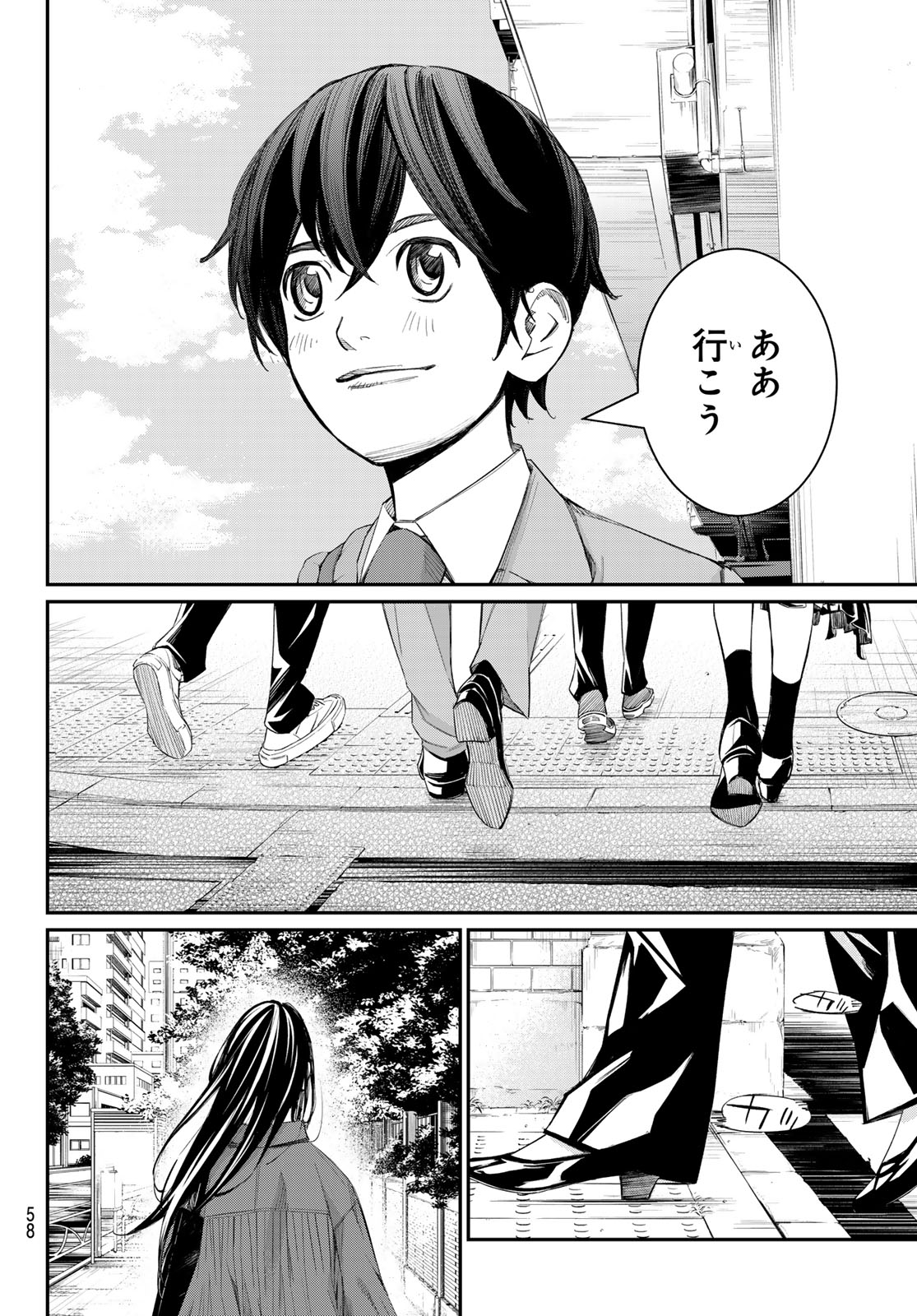 BANJOU NO ORION Chap 116 - Pic 24