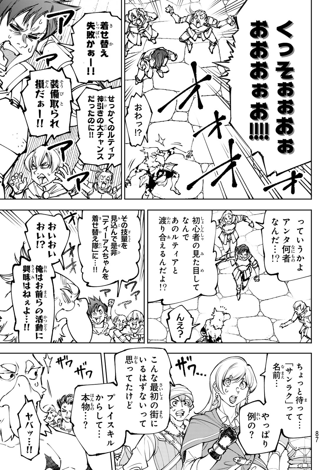 SHANGRILA FRONTIER ~ SHITTY GAMES HUNTER CHALLENGES GODLY GAME ~ - RAW Chap 285 - Pic 11