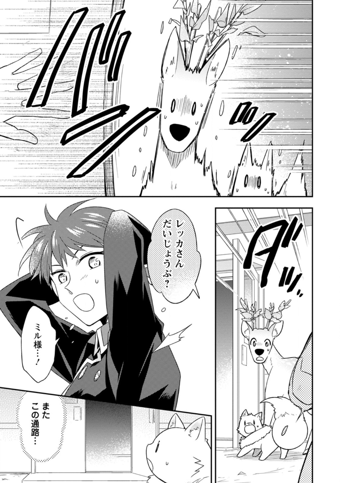 KITA NO TORIDENITE Chap 52.2 - Pic 5