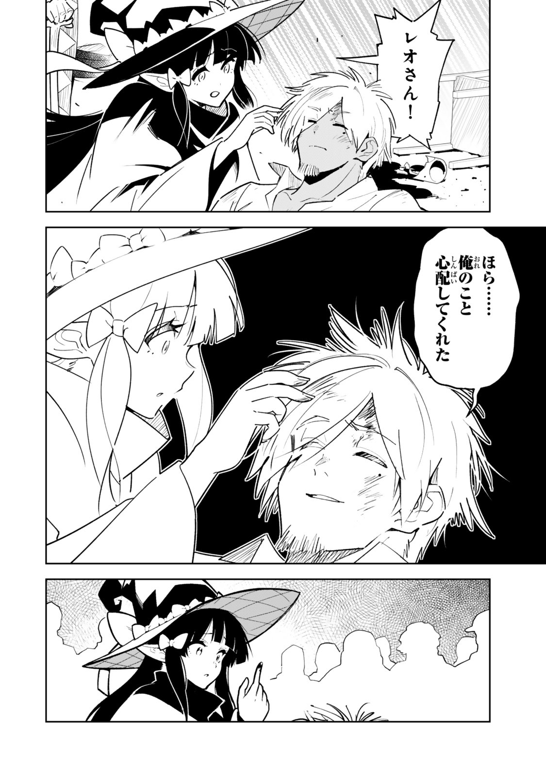 NAKAMA WO MAMOTTE SHINDARA NIJUUNEN GO NO ONAJI SEKAI NI UMAREKAWATTA KUDAN……DEMO ORE, TENSEI NIKAME NANDAKEDO? Chap 14.2 - Pic 15