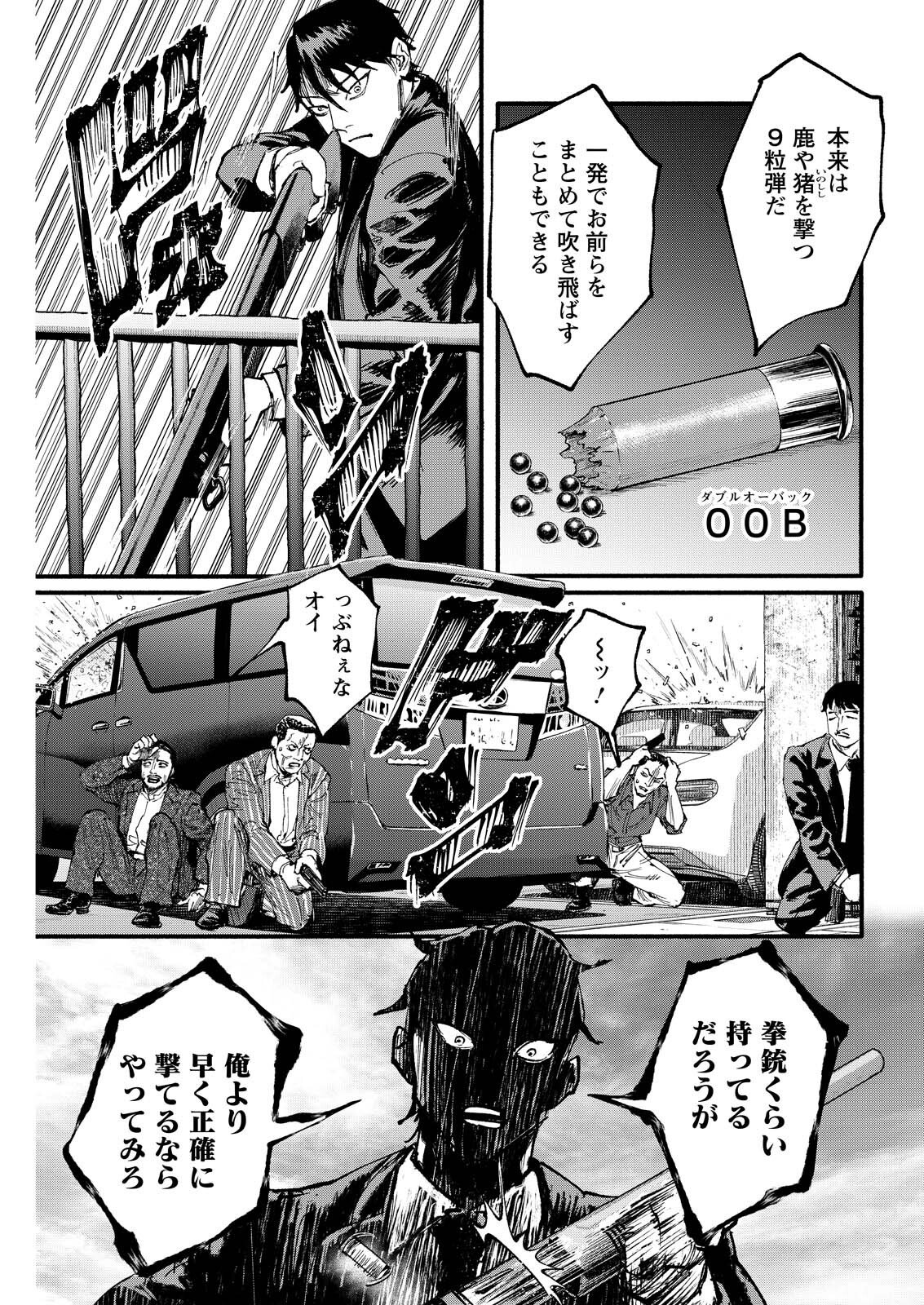TEA OF ​​THE LIVING DEAD Chap 18 - Pic 11