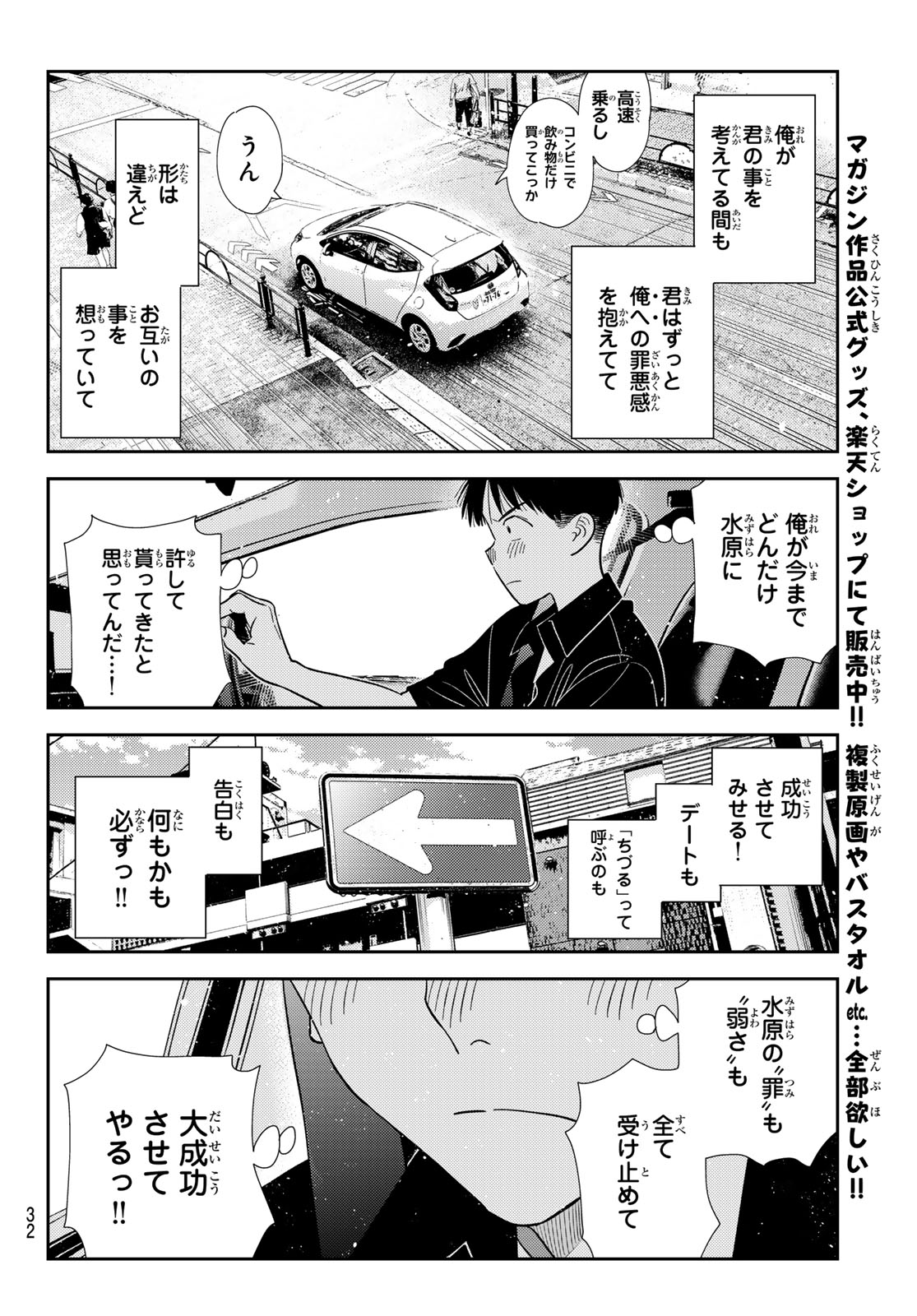 Rent A Girlfriend Chap 446 - Pic 20