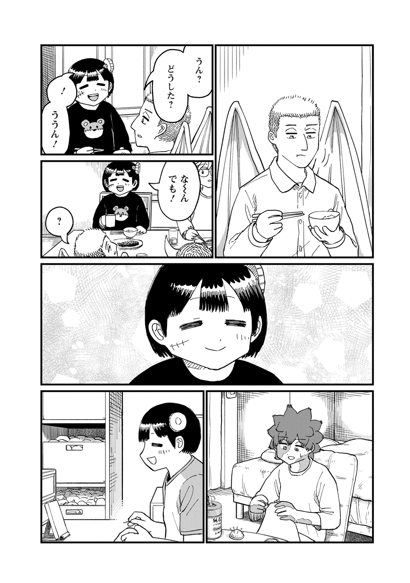 TSUKI IZURU MACHI NO HITOBITO Chap 39 - Pic 18