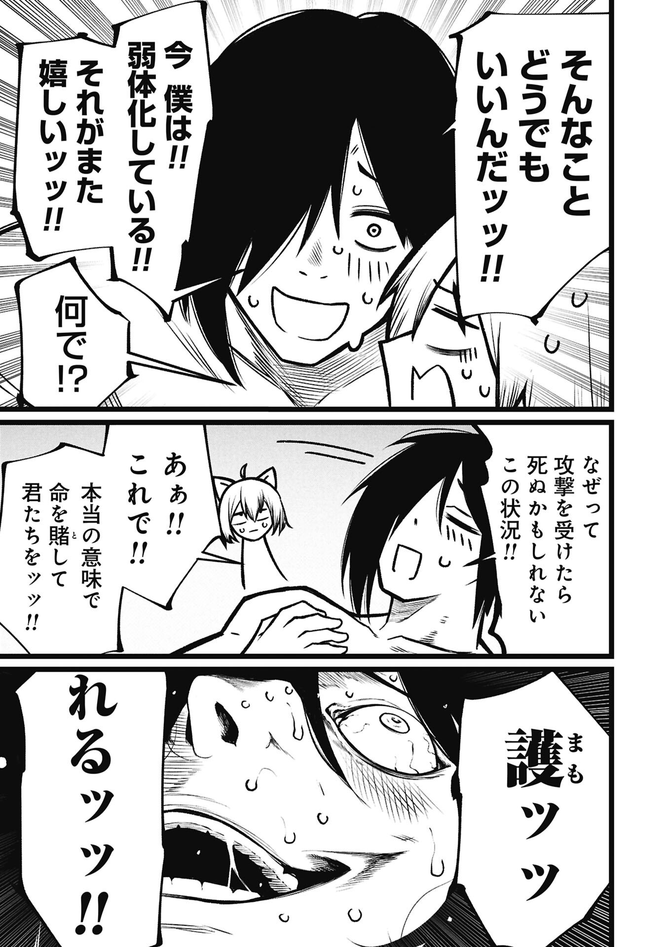 TSUI KATSU YUUSHA Chap 29.2 - Pic 11