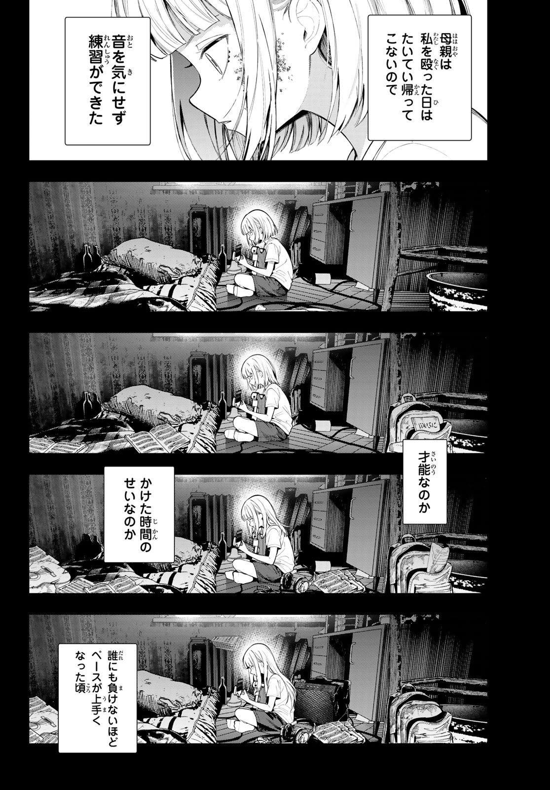 MAYONAKA HEART TUNE Chap 135 - Pic 14