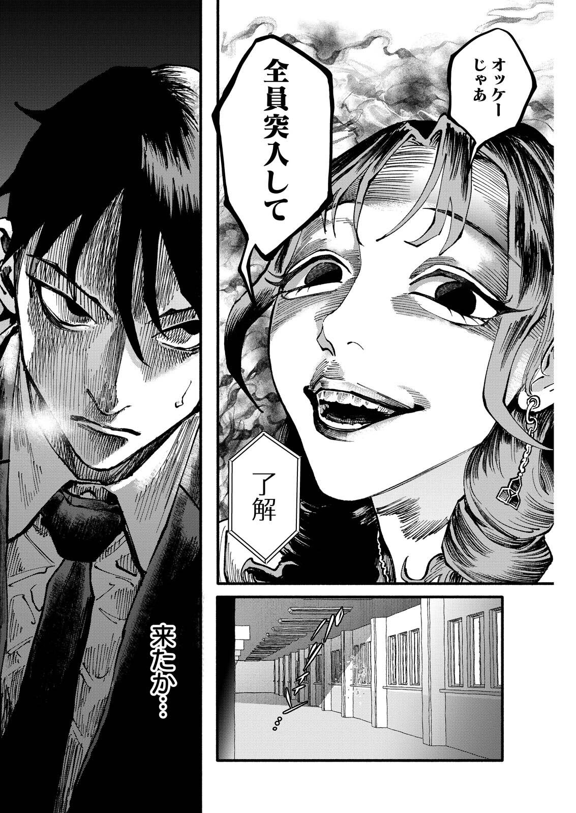 TEA OF ​​THE LIVING DEAD Chap 18 - Pic 18