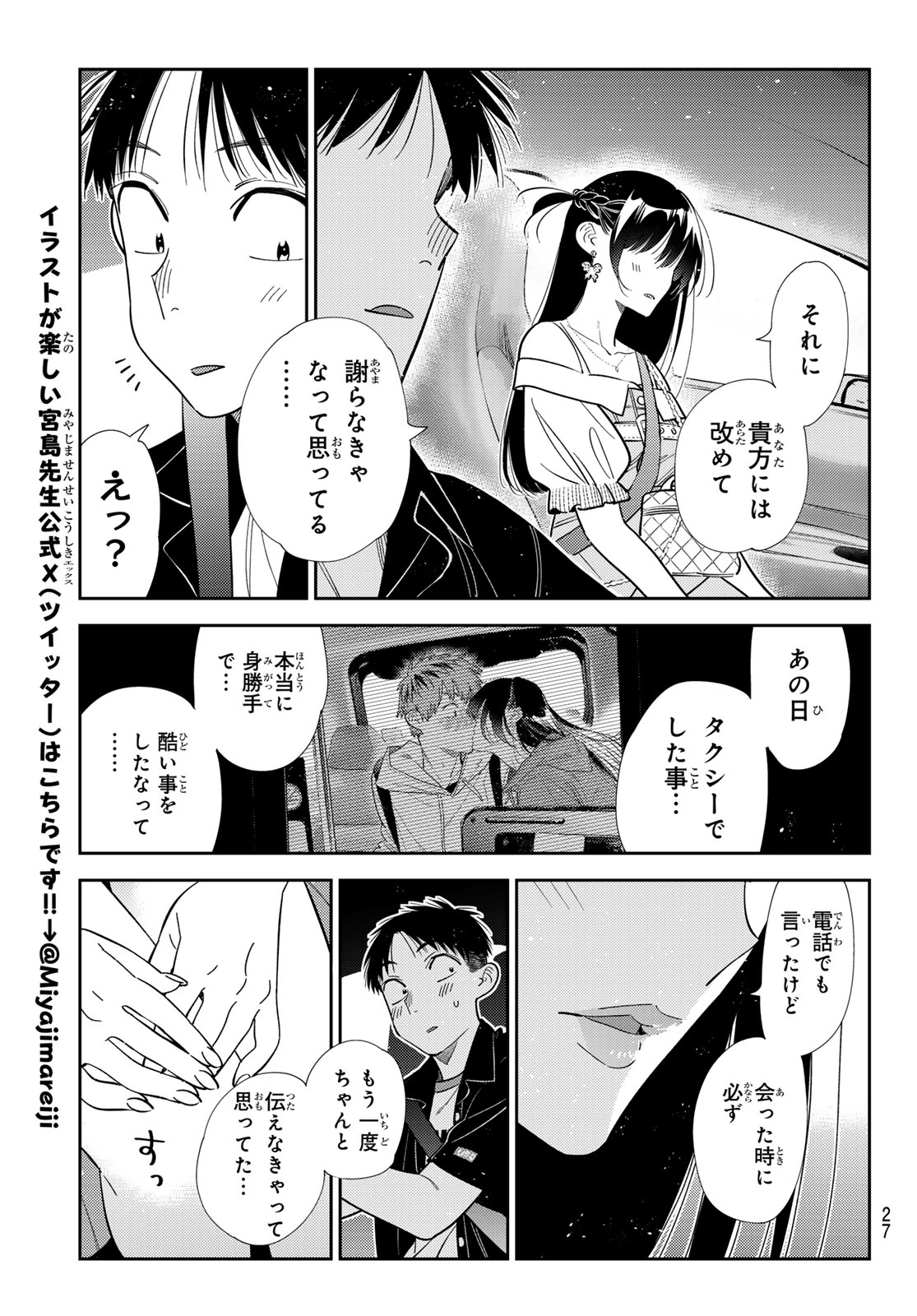 Rent A Girlfriend Chap 446 - Pic 15