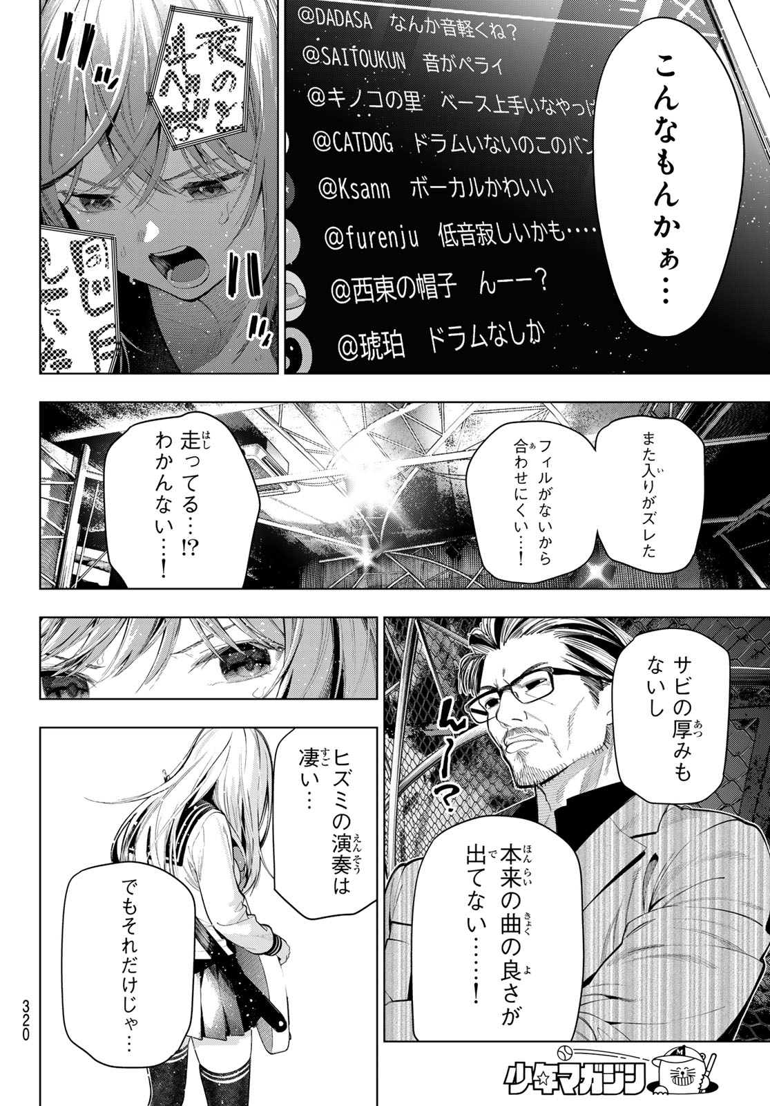 MAYONAKA HEART TUNE Chap 135 - Pic 10