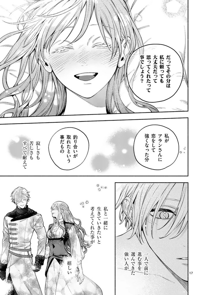 MOU KYOUMI GA NAI TO RIKONSARETA REIJOU NO IGAI TO TANOSHII SHINSEIKATSU - RAW Chap 33.2 - Pic 4
