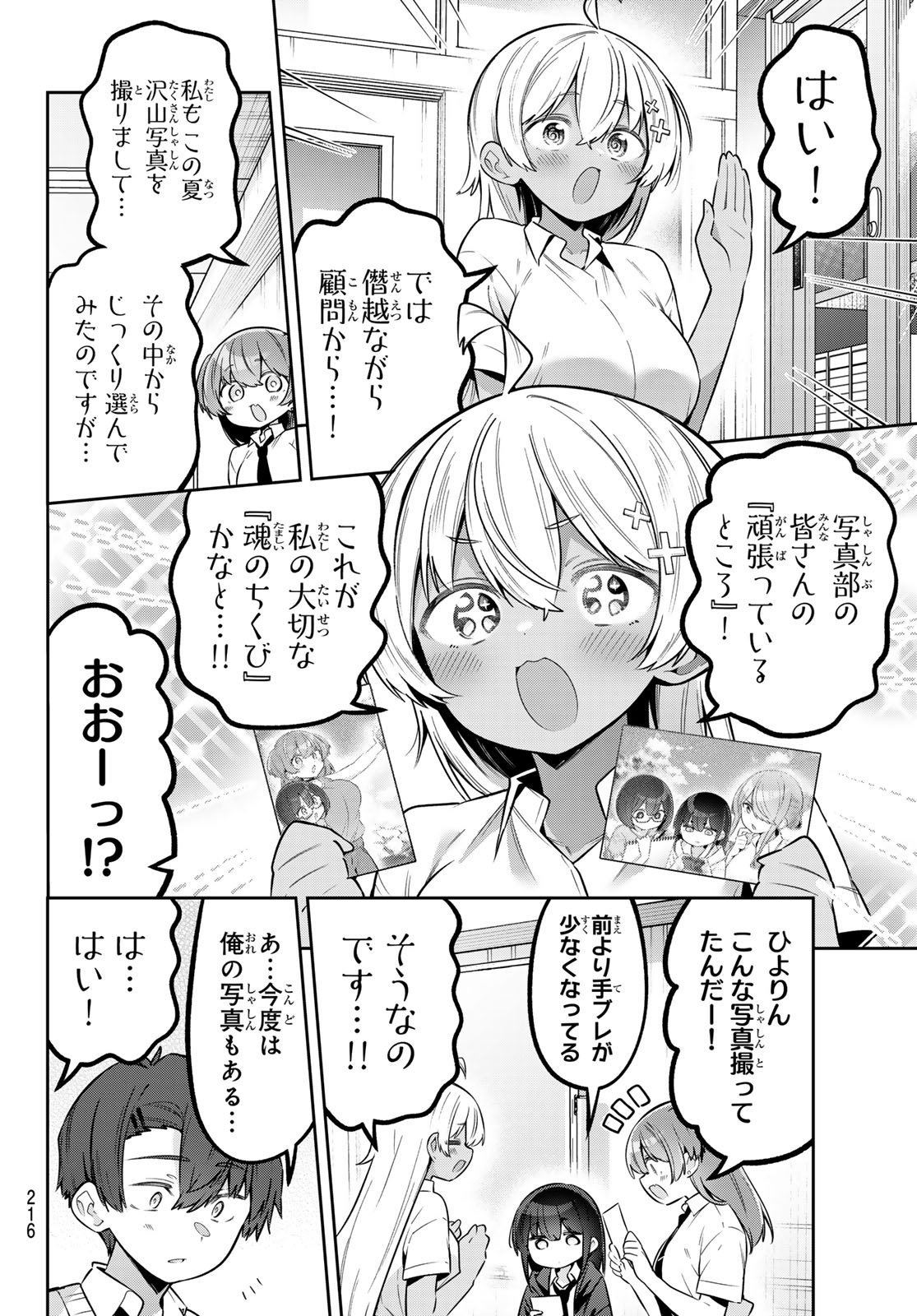 YOWA YOWA SENSEI Chap 188 - Pic 9