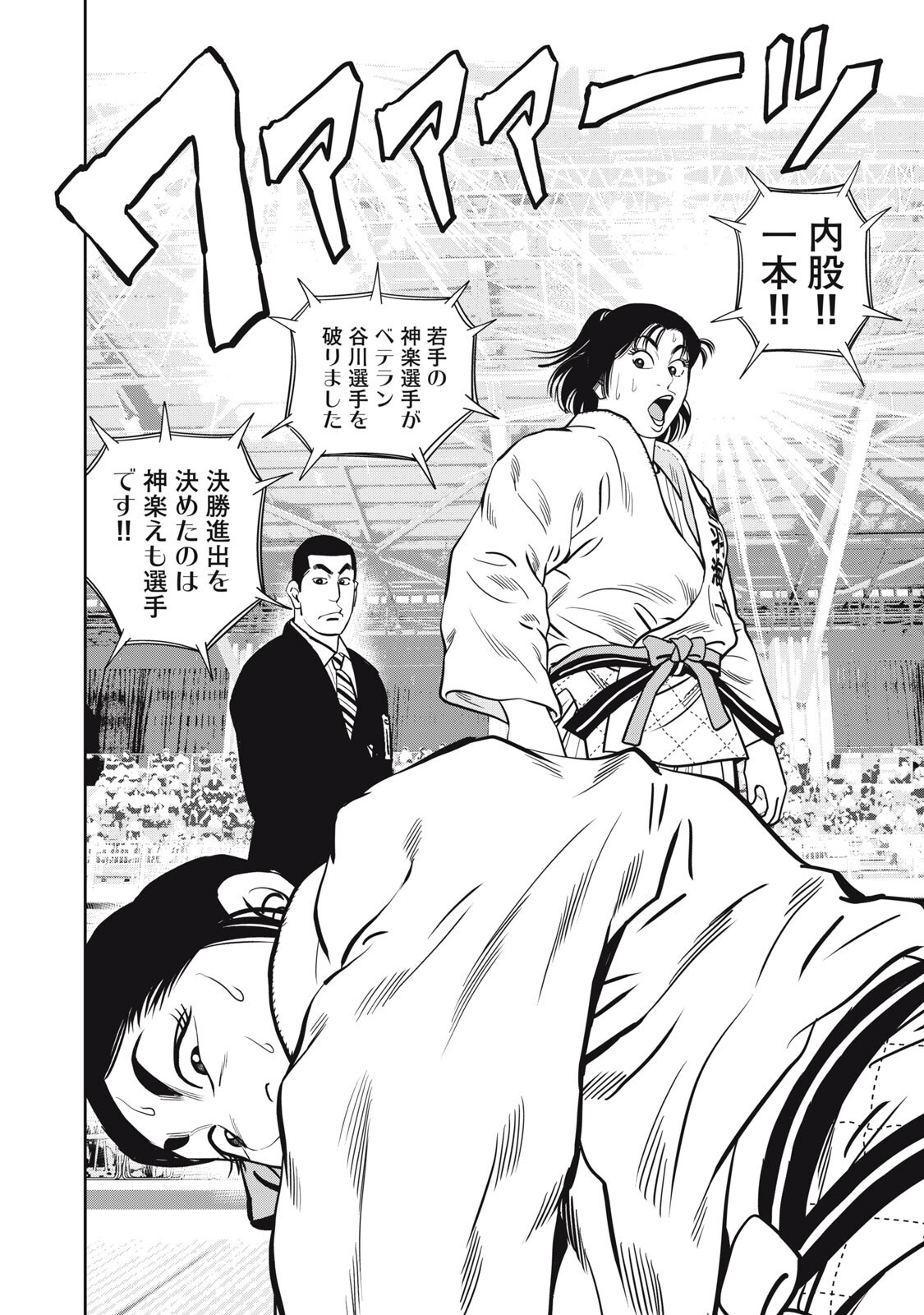 JJM - JOSHI JUDOUBU MONOGATARI SHAKAIJINHEN Chap 57 - Pic 18