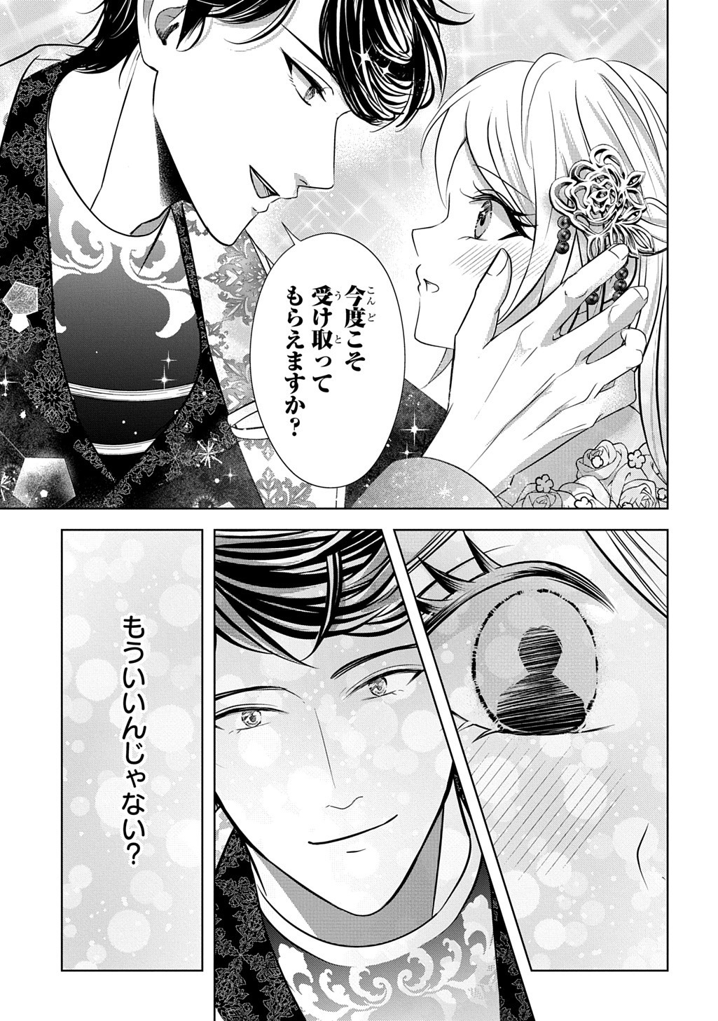 KISHIDANCHOU! WATASHI WA FUSHINSHA DEWA ARIMASEN! MASHITE, KONYAKUSHA NI NANTE NAREMASEN! Chap 9 - Pic 19