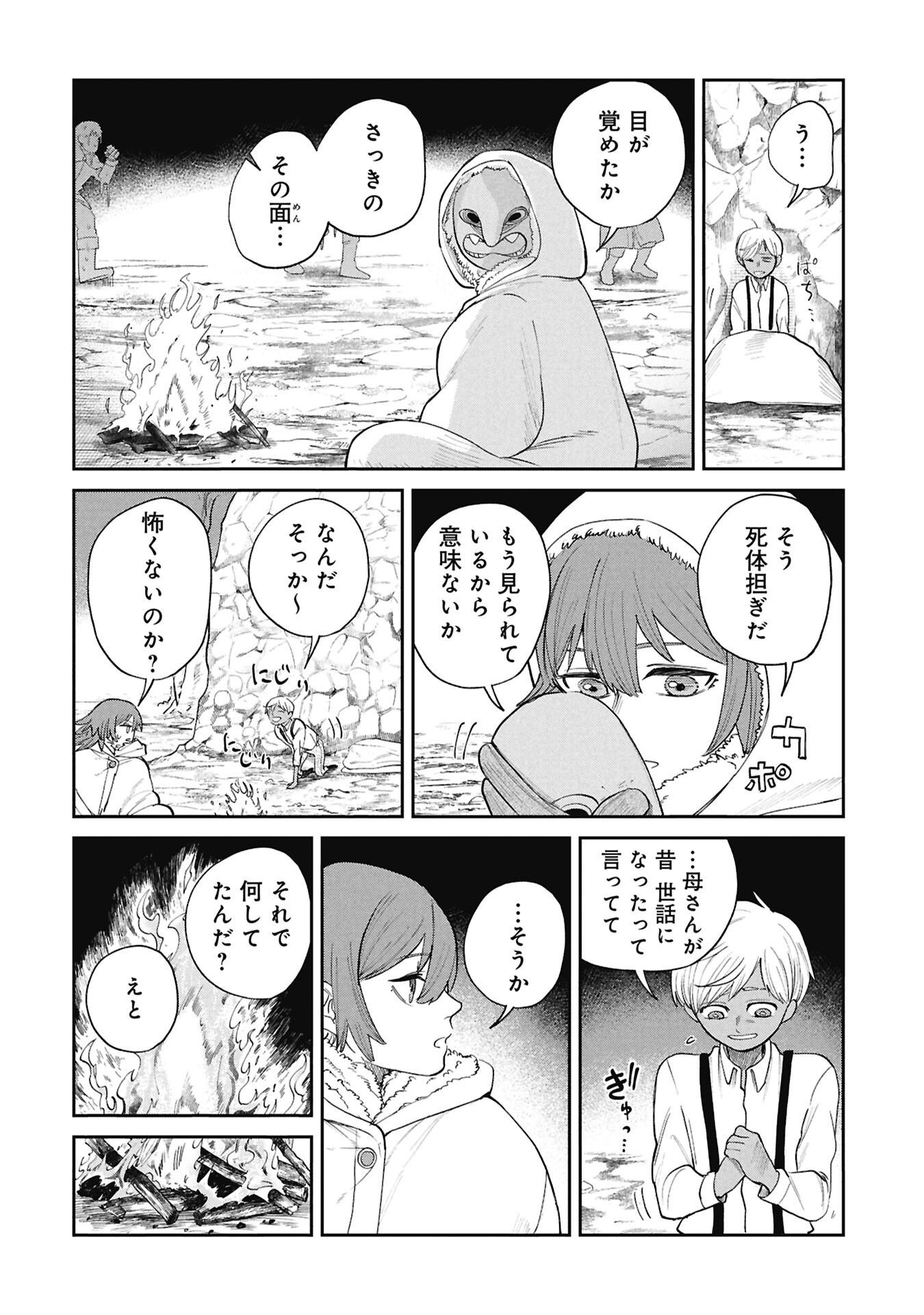 SHITAI KATSUGI NO NEMU Chap 17.25 - Pic 8