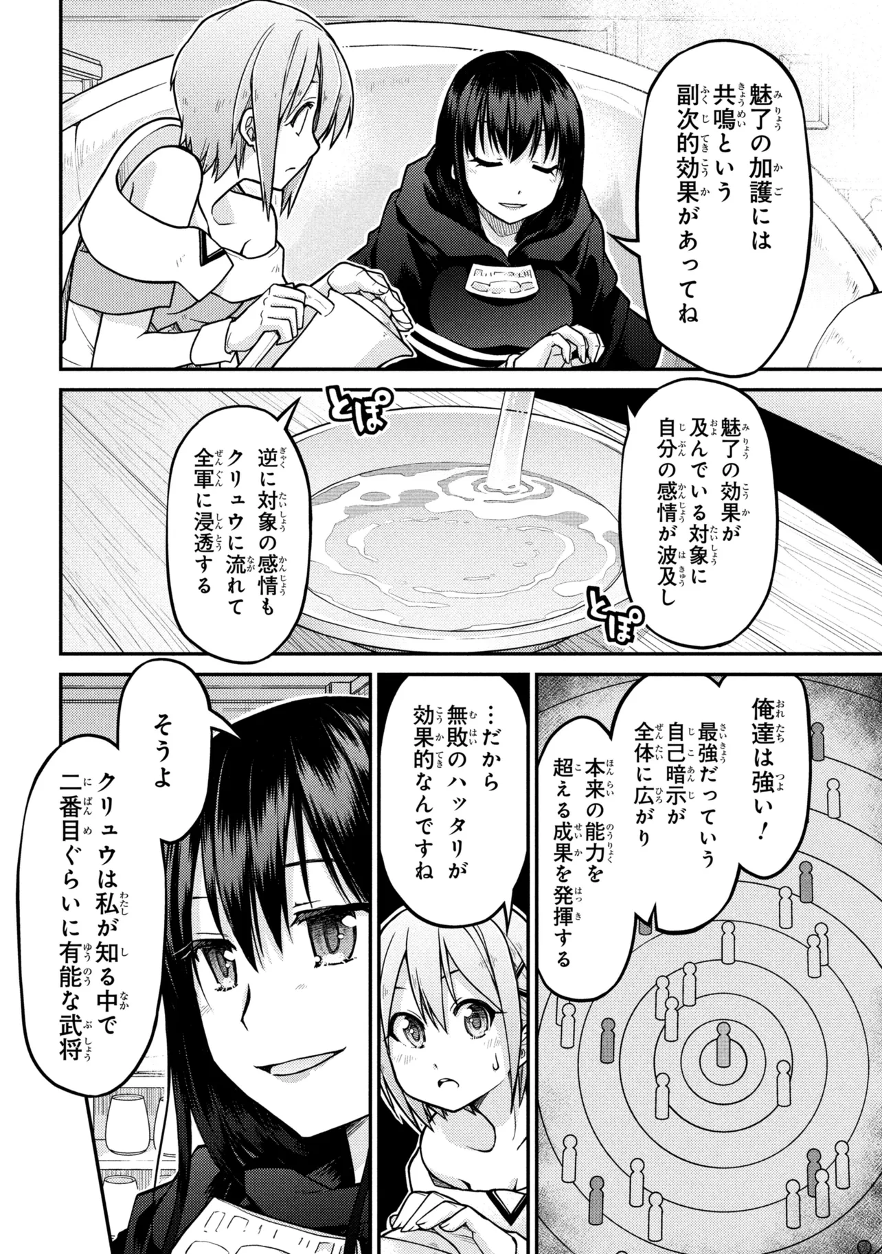 Otherworld Nation Founding Chronicles (Manga) Chap 82 - Pic 18