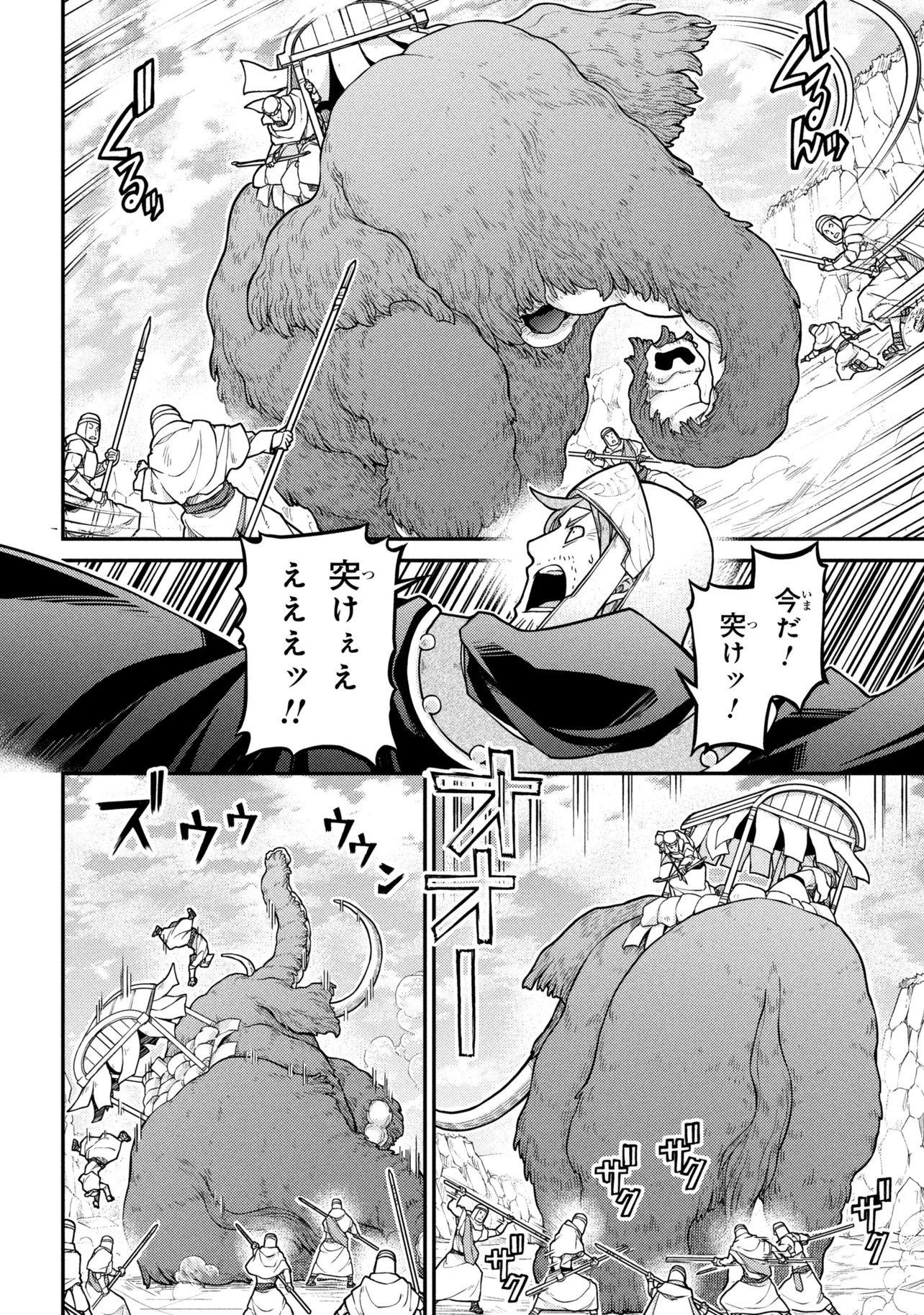Otherworld Nation Founding Chronicles (Manga) Chap 82 - Pic 4