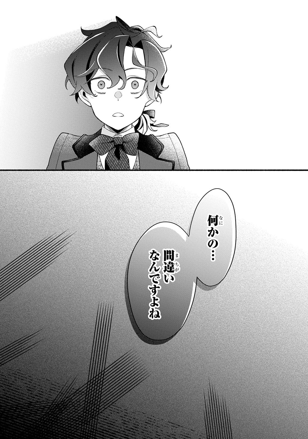 YOAKE NO KIKOUSHI WA IKUOKURE NO TAIYOU NI KOI KOGARERU Chap 9 - Pic 37