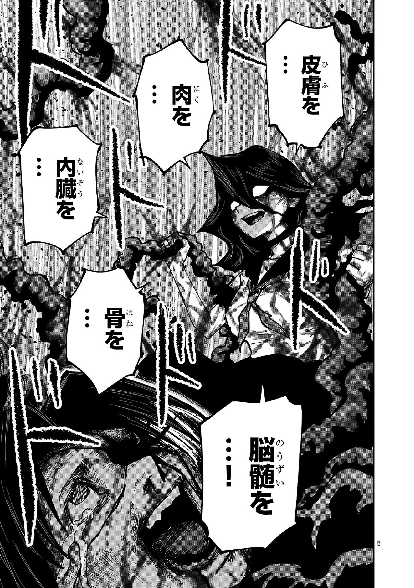 SHOUJO WA ISEKAI DE 