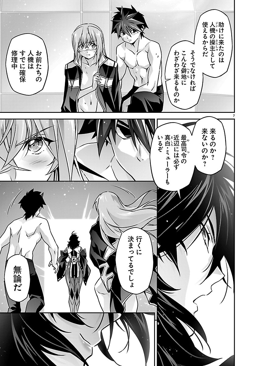 JINROUKI WINVURGA HANGYAKU-HEN Chap 43 - Pic 7