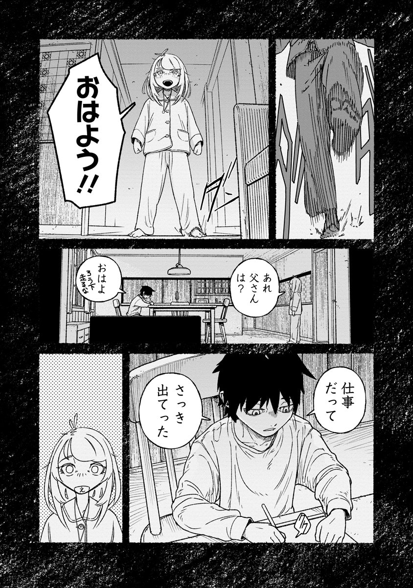 TENGAI NO VAULT Chap 10 - Pic 2