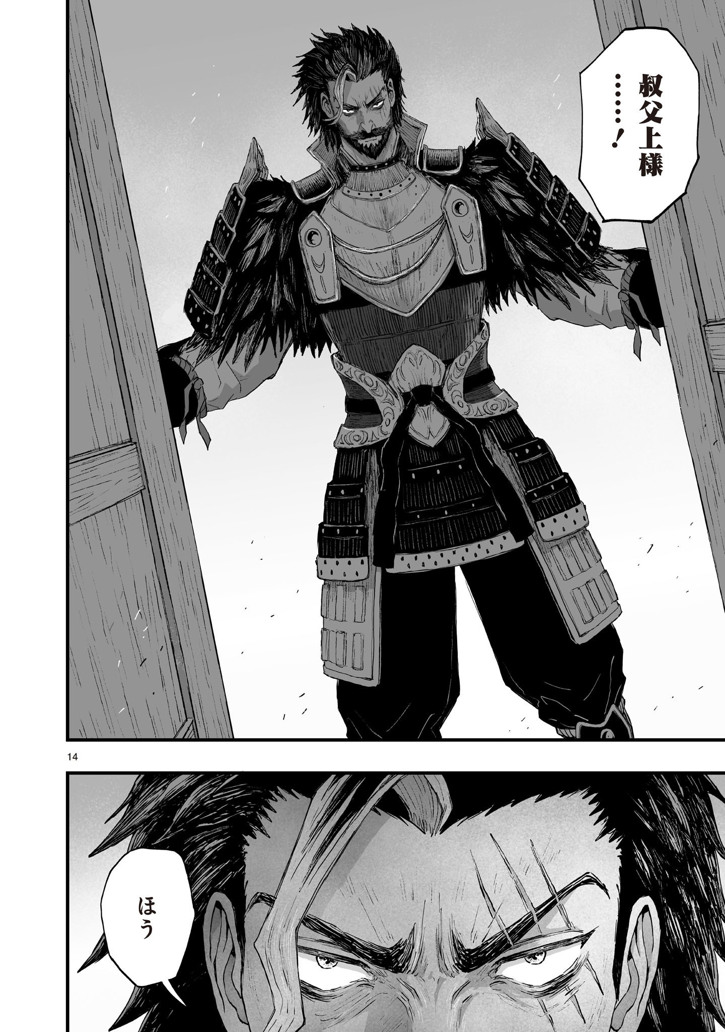 GOTOU-SENSEI TO INISHIE NO TSUNO Chap 31 - Pic 14
