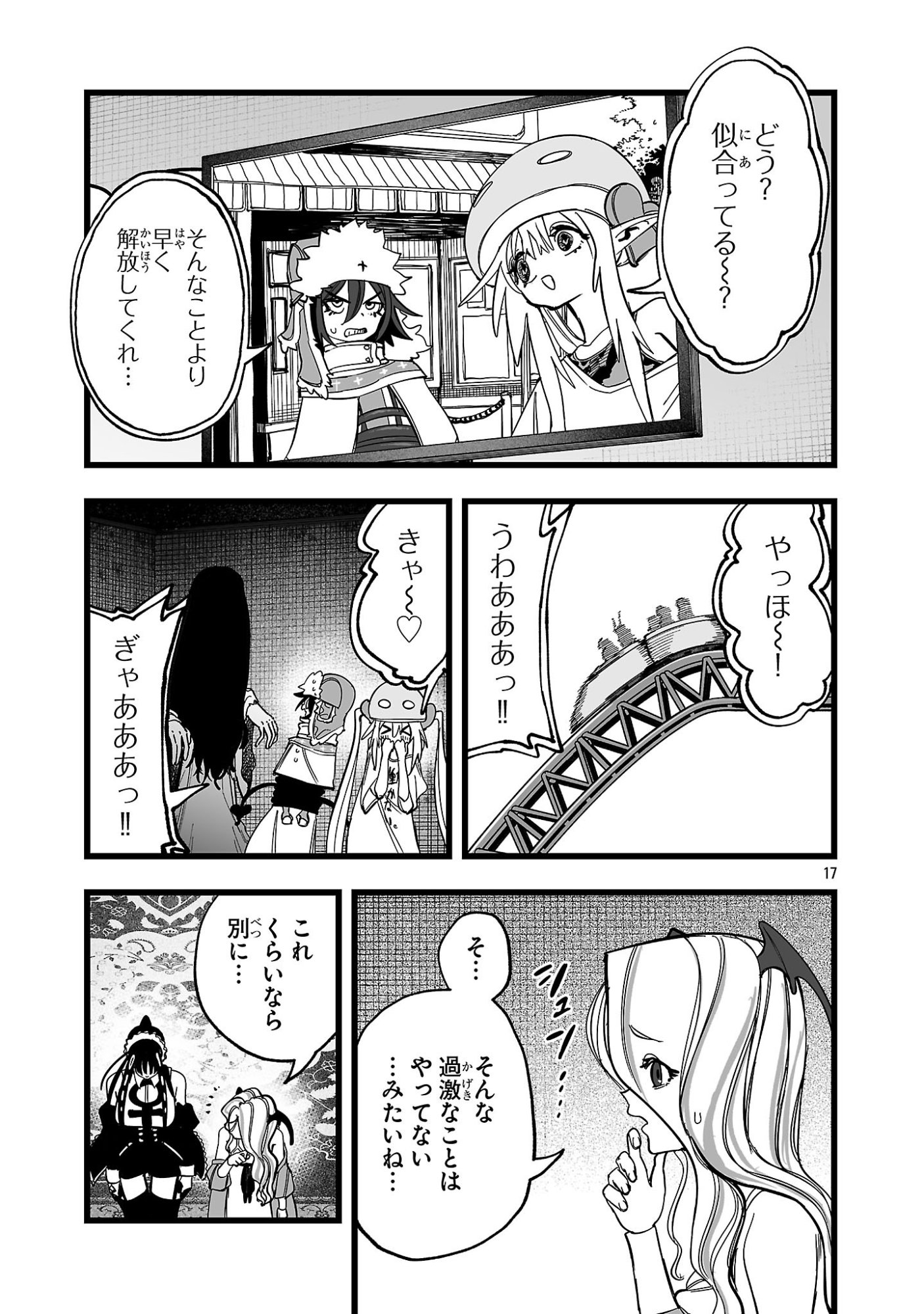 TSUIHOU SOURYO NO KENJA TIME Chap 23.2 - Pic 2