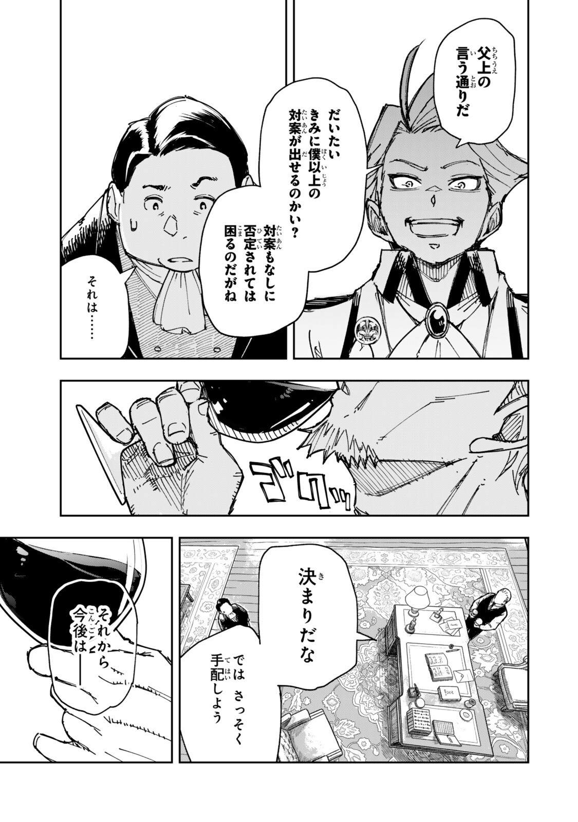 RYOUCHI NO SUBETE WO GOLEM DE JIDOUKA SHITA ORE, SABOTTE IRU TO IWARETE TSUIHOUSARETA NODE MAKYOU WO CHIITO GIJUTSU DE KAITAKU SHIMASU! Chap 5.2 - Pic 8