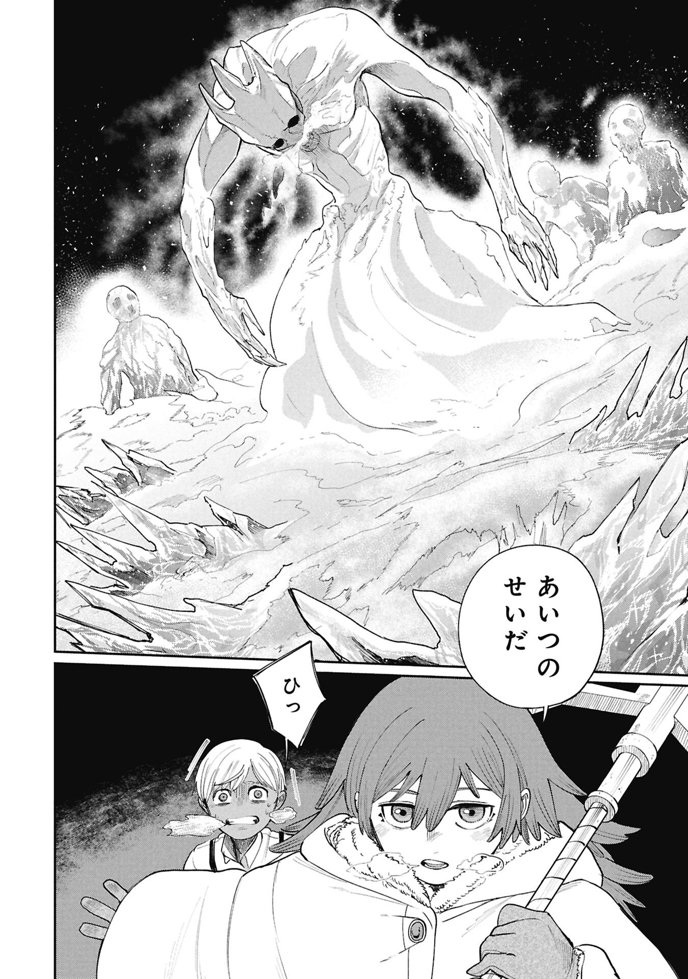 SHITAI KATSUGI NO NEMU Chap 17.25 - Pic 10
