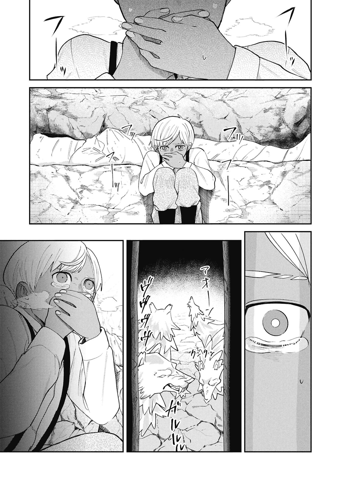 SHITAI KATSUGI NO NEMU Chap 17.25 - Pic 1
