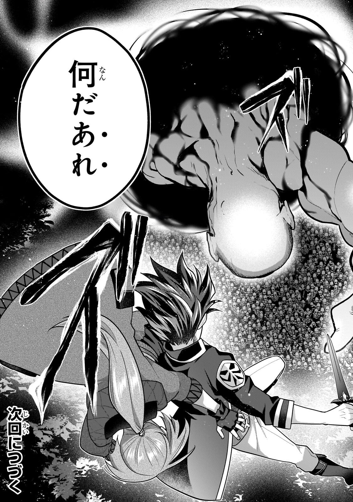 MUKIRYOKU NEET NA MOTO SHINDOU, BOUKENSHA NI NARU Chap 86 - Pic 13