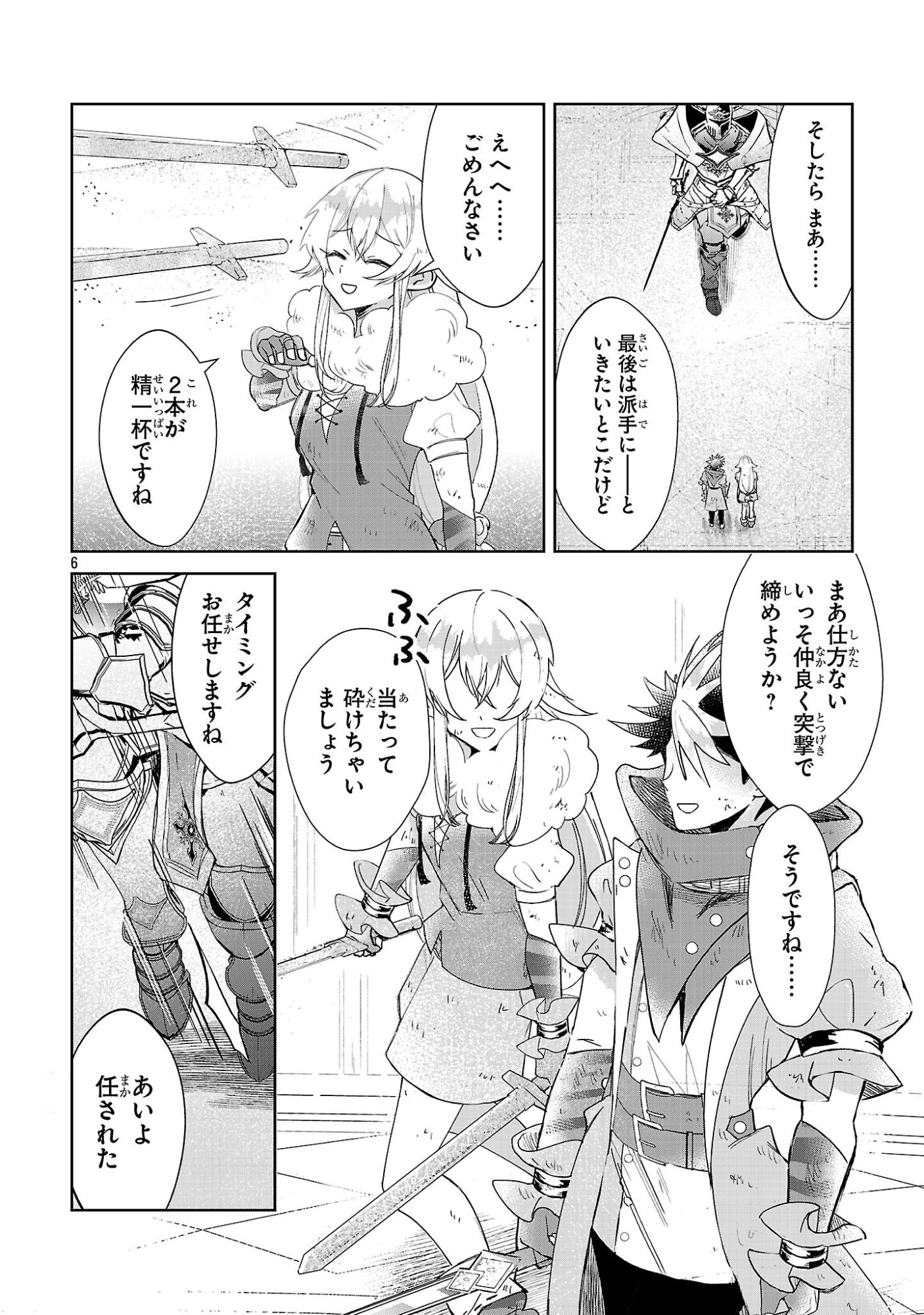 ARCADIA SERVICE KAISHI KARA SAN NEN, IMASARA HAJIMERU KASO SEKAI KORYAKU Chap 17 - Pic 6