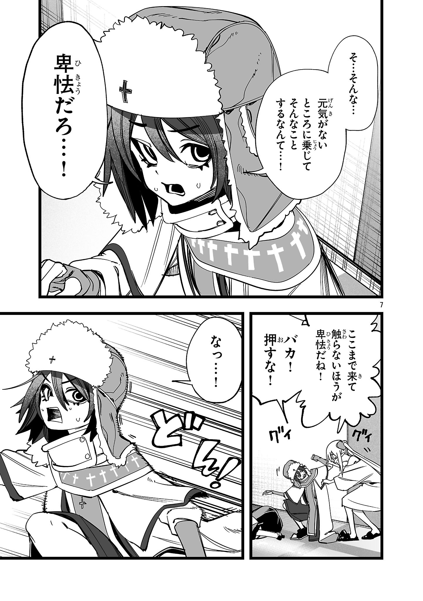 TSUIHOU SOURYO NO KENJA TIME Chap 24.1 - Pic 7