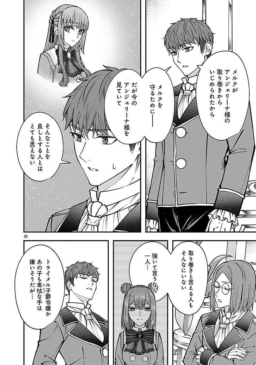 YARINAOSHITA KARERA DAKE GA KOUKAI SHIMASU. WATASHI WA SHIAWASE NI NARIMASU GA. - RAW Chap 11.2 - Pic 4
