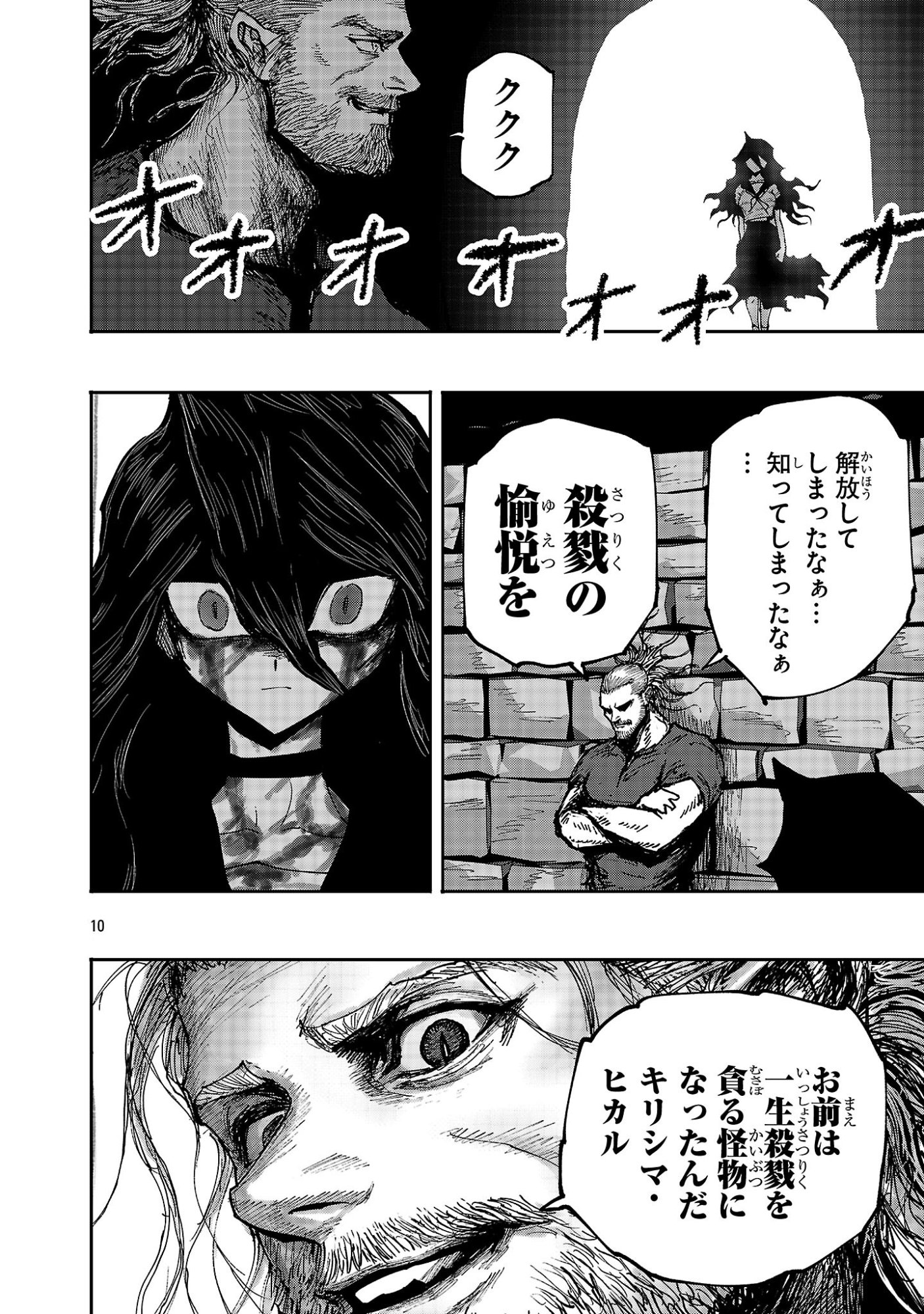 SHOUJO WA ISEKAI DE 