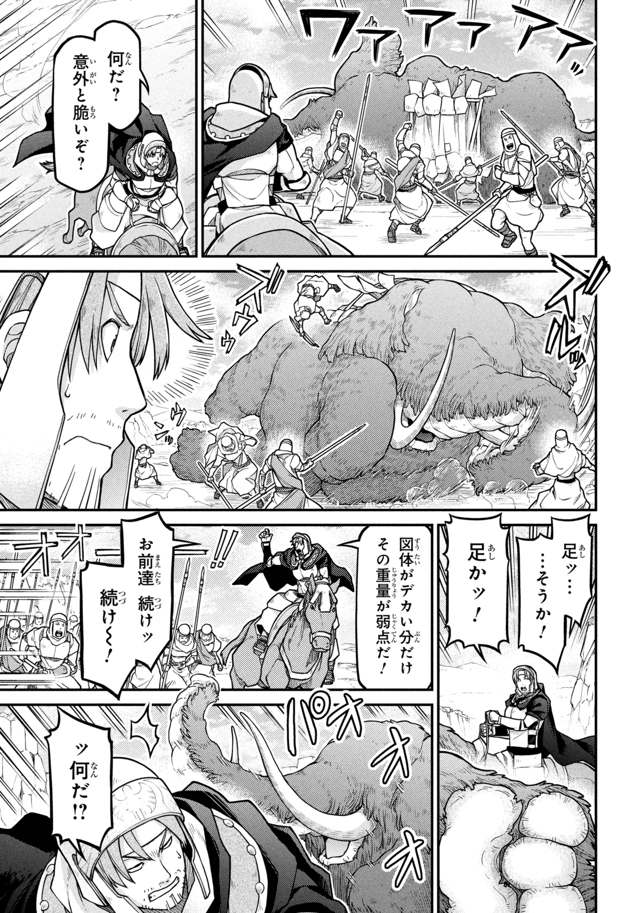 Otherworld Nation Founding Chronicles (Manga) Chap 82 - Pic 5