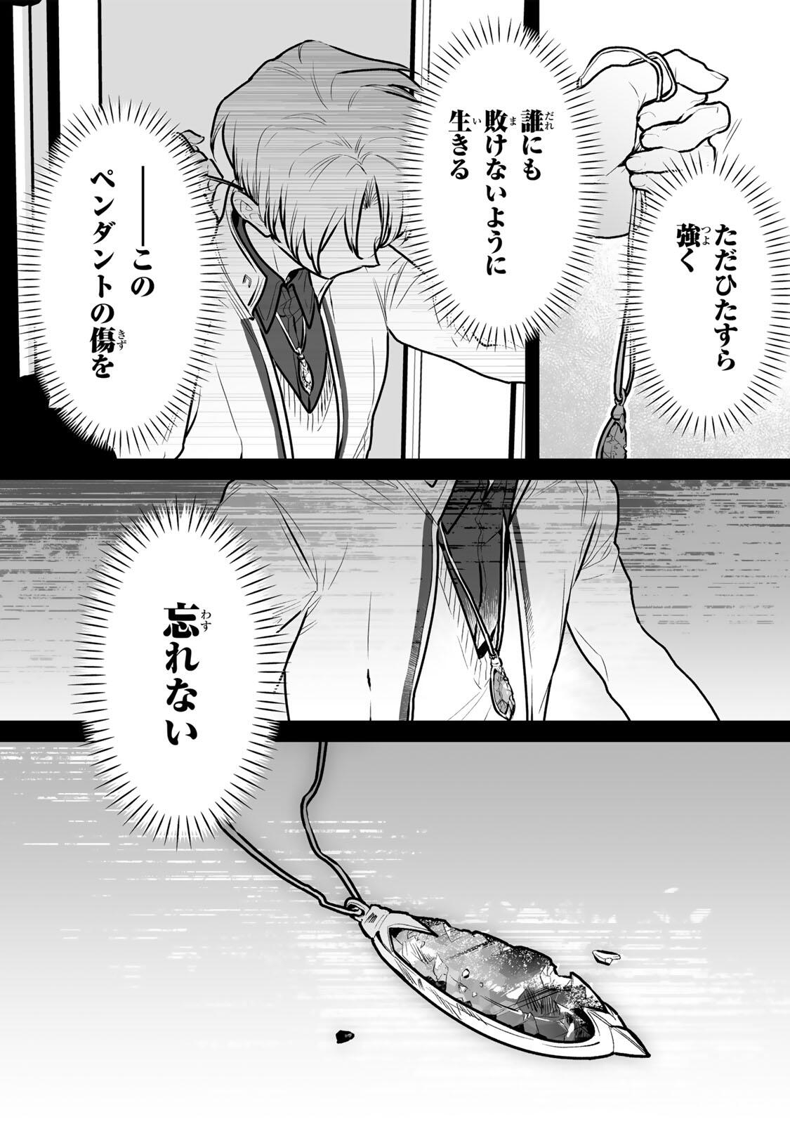 YAMI KAKUSEI SHITE SHUJINKOU NI BOKOSARERU KAMASEINU NI HYOUI SHITA GA GENSAKU TO CHIGAITSUGITE TOMADOITTE RU Chap 17 - Pic 13