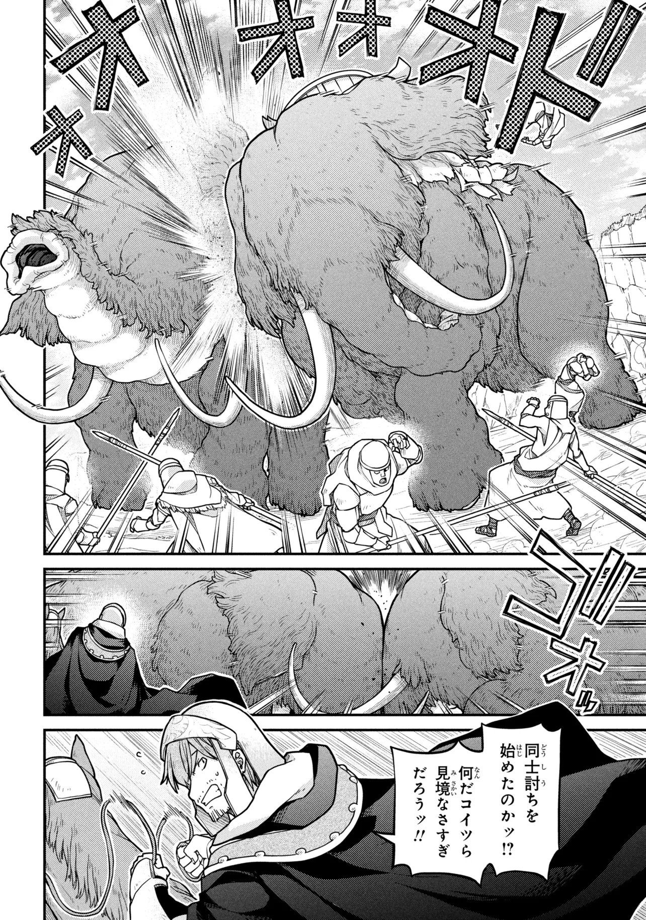 Otherworld Nation Founding Chronicles (Manga) Chap 82 - Pic 6