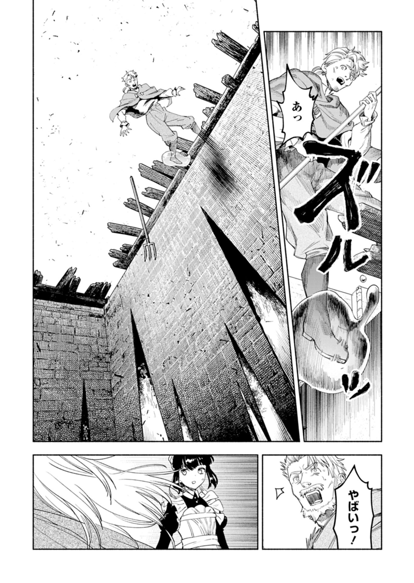 HAGUREMONO TACHI NO MAOJO KAITAKUKI Chap 2.1 - Pic 13