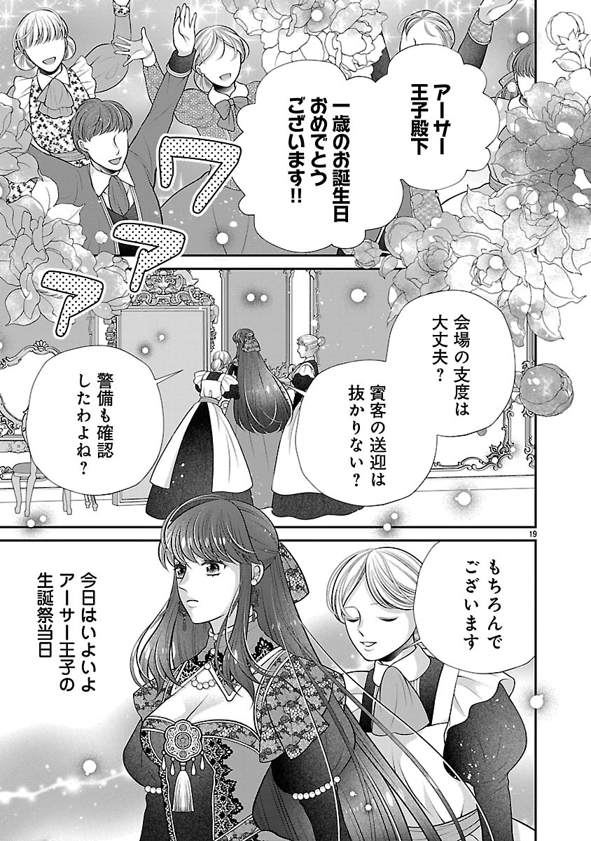 SOKUHI NI NATTA KEDO, BETSU NI AISANAKUTE II DESU YO? ~TARIKI HONGAN NA KI WA GŪTARA LIFE WO OKURITAI~ RAW Chap 10.2 - Pic 3