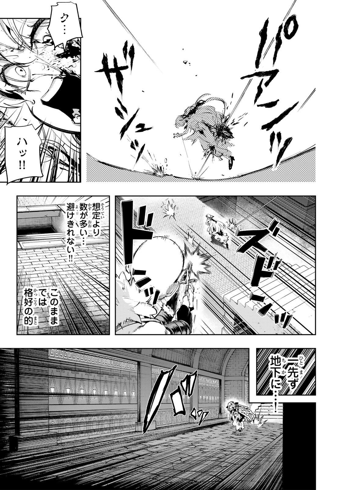 MAJUTSU GIRUDO SOUSUI  ~ UMAREKAWATTE IMASARA YARINAOSU 2 DOME NO GAKUIN SEIKATSU ~ Chap 141 - Pic 11