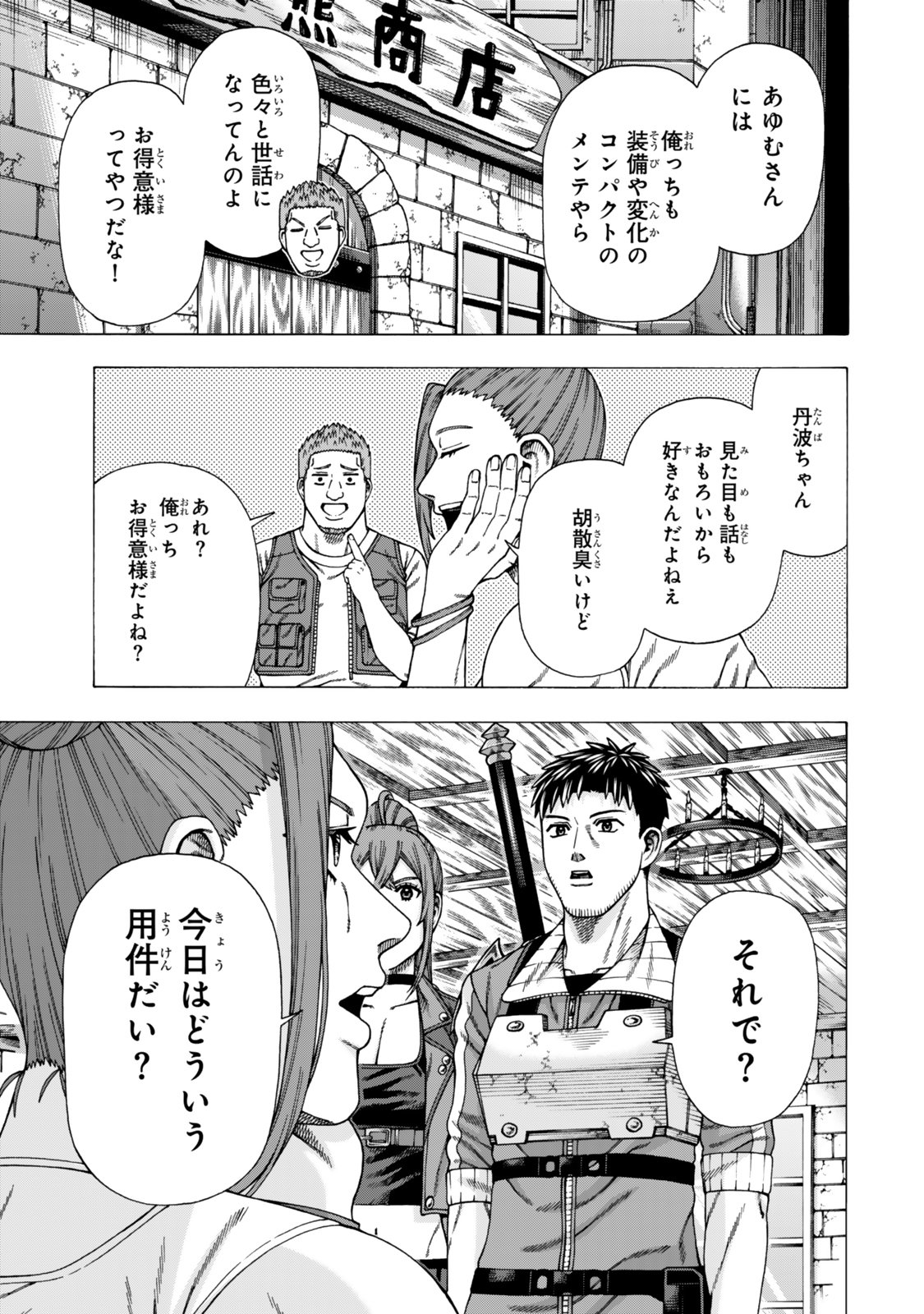 SUKIRU 