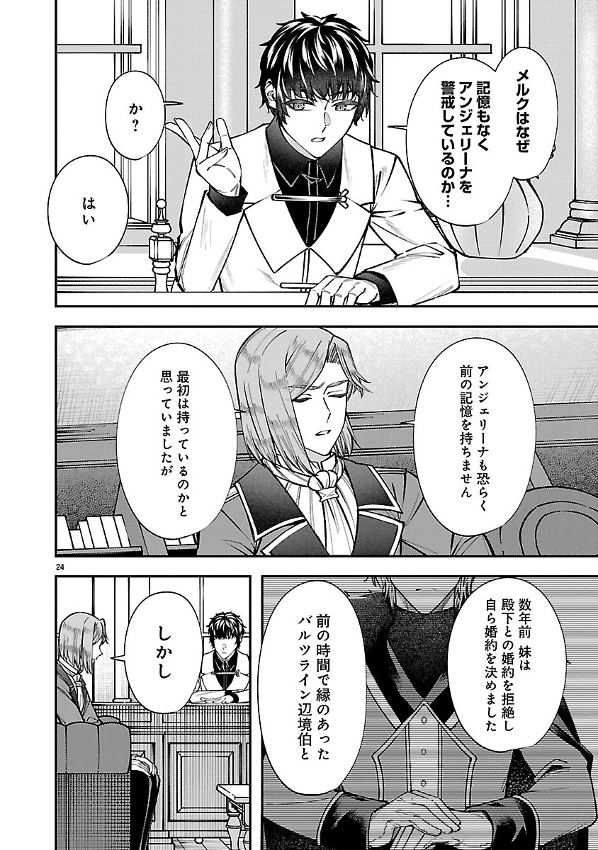 YARINAOSHITA KARERA DAKE GA KOUKAI SHIMASU. WATASHI WA SHIAWASE NI NARIMASU GA. - RAW Chap 11.2 - Pic 8