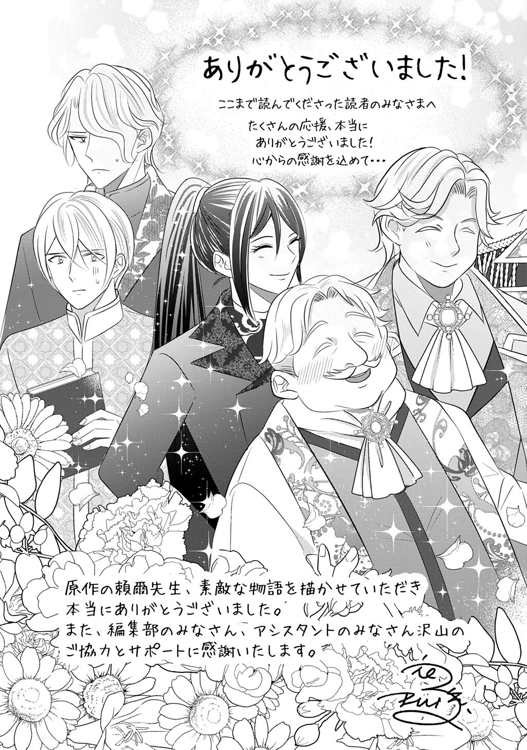KISHIDANCHOU! WATASHI WA FUSHINSHA DEWA ARIMASEN! MASHITE, KONYAKUSHA NI NANTE NAREMASEN! Chap 9 - Pic 29