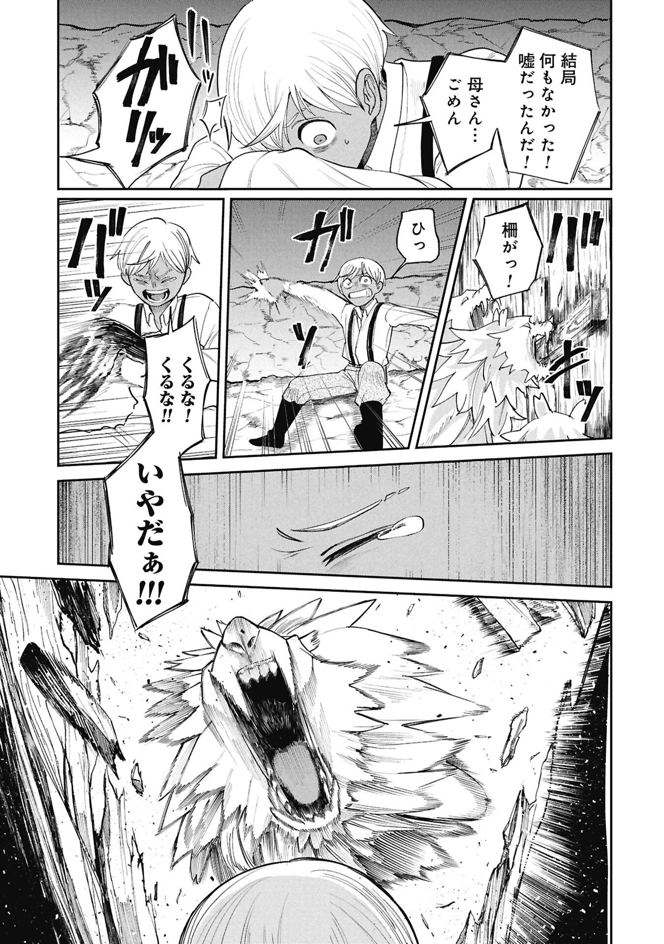 SHITAI KATSUGI NO NEMU Chap 17.25 - Pic 5